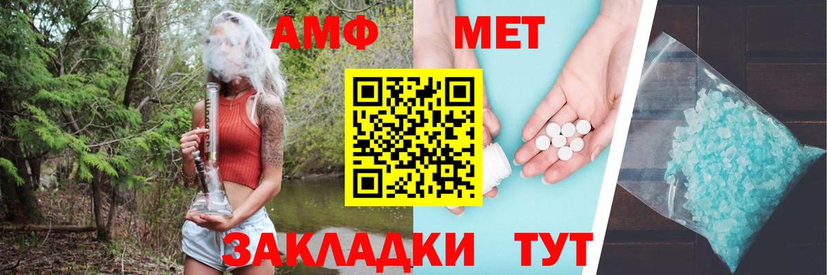 Краснознаменск  Amphetamine  Вход с VPN  АМФ Premium 