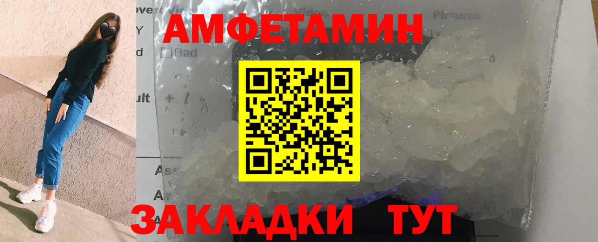 Амфетамин 97% Краснознаменск