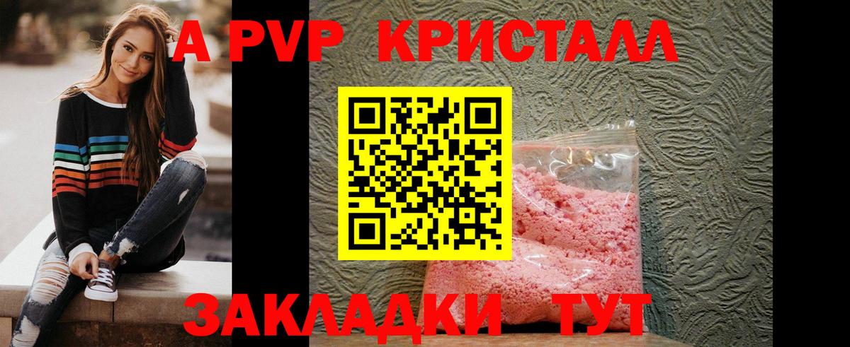 Альфа ПВП Соль Краснознаменск