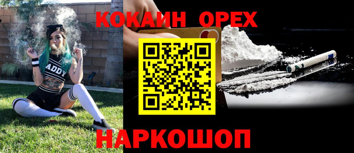 Кокаин VHQ Краснознаменск
