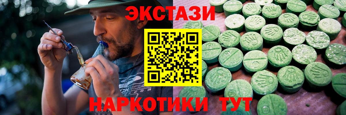 ЭКСТАЗИ 99%  Вход с VPN  Краснознаменск  ЭКСТАЗИ Cube 
