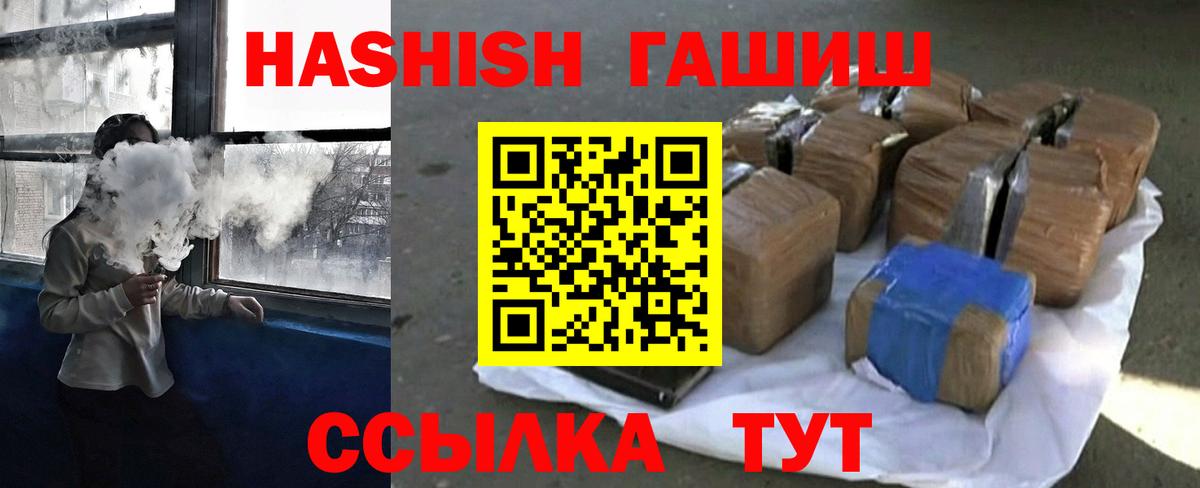Краснознаменск  ГАШ 40% ТГК  ГАШИШ  Вход с VPN  Гашиш гашик 