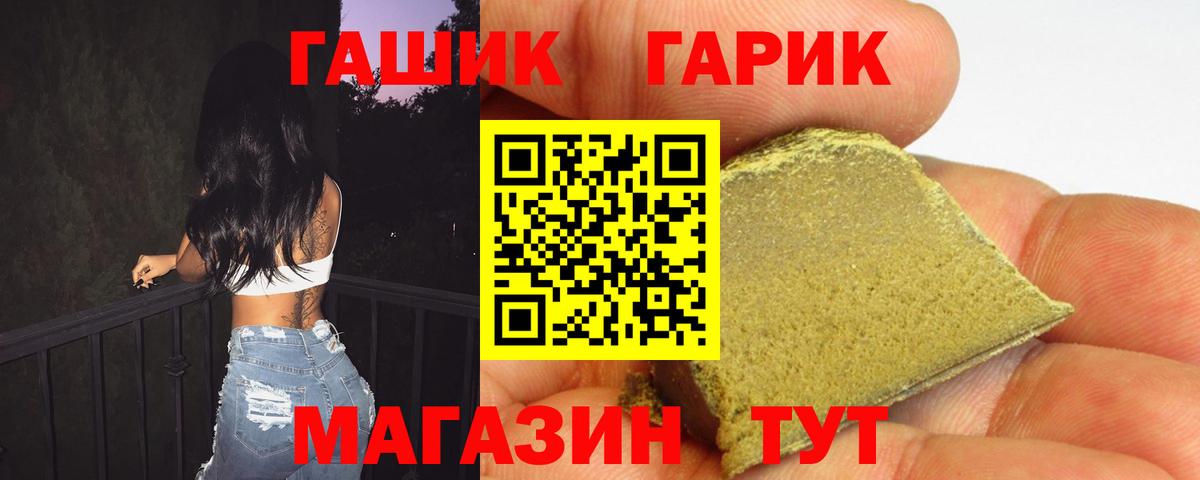 ГАШ Ice-O-Lator Краснознаменск
