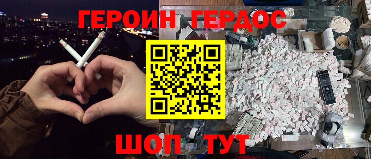 ГЕРОИН Heroin  ГЕРОИН  Краснознаменск  Вход с VPN 