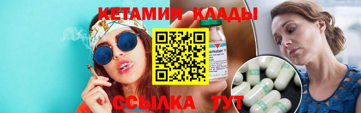 КЕТАМИН ketamine  Вход с VPN  КЕТАМИН VHQ  Краснознаменск 