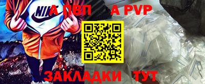 ALPHA-PVP Кингисепп