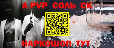 ALPHA-PVP Кингисепп