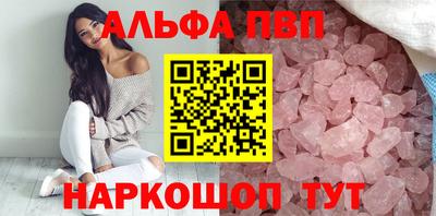 ALPHA-PVP Кингисепп