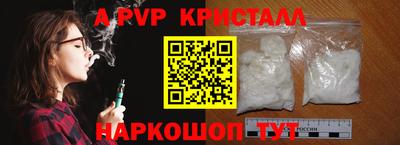 ALPHA-PVP Кингисепп