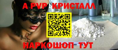 ALPHA-PVP Кингисепп