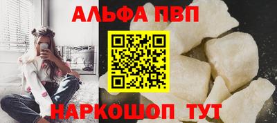 ALPHA-PVP Кингисепп
