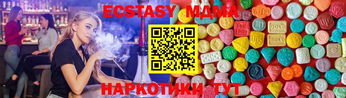 MDMA молли  Вход с VPN  Краснознаменск 