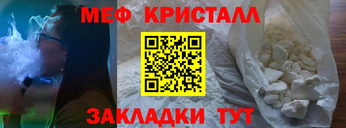 Меф Краснознаменск