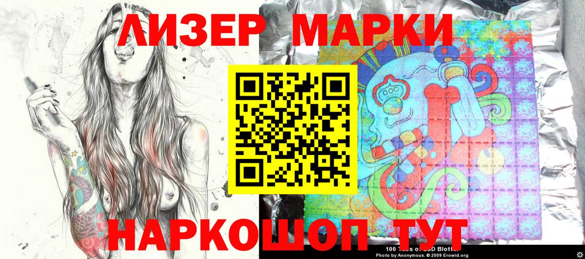 Марки N-bome  Вход с VPN  Краснознаменск  Марки NBOMe 1,8мг 