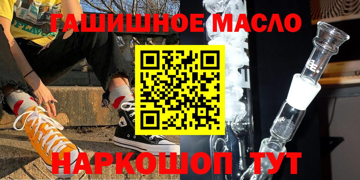 Дистиллят ТГК гашишное масло Краснознаменск
