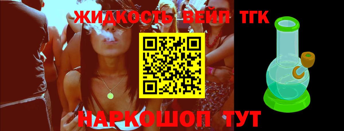 Дистиллят ТГК вейп  Дистиллят ТГК гашишное масло  гидра ссылки  Краснознаменск  Вход с VPN 